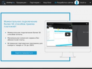 Скриншот главной страницы сайта e-clicks.ru